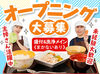 ＼残業はありません／
毎日作る量はほぼ変わらないので
定時でしっかり帰れます♪育児や家事との両立も◎
※写真はイメージ