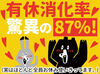 ＜未経験OK＞
20代～40代など幅広い世代が在籍！
転職回数などは問いません◎
クーラーベスト支給！こまめに水分補給もOK！