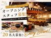 大注目！Michiグループの大型採用スタート