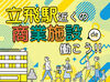 ＜夜勤でしっかり稼ごう！＞
店内の巡回やモニター監視がメインです。