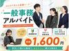 研修・サポート体制が充実！
基礎的なPCスキル（文字入力程度）があればすぐに始められるお仕事です◎