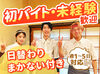 ＼夏休み明けは黒てんぐで勤務◎／
学生・フリーター！ etc…
未経験者大歓迎♪

★髪色やピアス自由★
あなたらしさそのままで