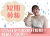 来場特典あり♪
面接にお越しいただいた方全員に
ギフトカード（1,000円分）をプレゼント中！