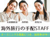 ＼20代～40代staff活躍中♪／
嬉しい日払いOK★
気軽にスタートできるシンプルなお仕事！