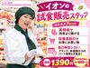 未経験の方大歓迎♪
幅広い年代のスタッフが和気あいあいと活躍中です！