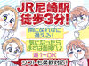 学生さん10名、主婦さん5名程度在籍♪
JR尼崎駅直結で通いやすいのもポイント！
★10月に全面改装リニューアル&機材もキレイに★