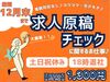 ◆オシャレALL自由◆
・勤務時の服装
・髪のカラーリング
・ネイル
⇒わざわざ髪色を変えたり、
　服を買ったりしなくてOK！