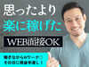 "超"カンタンな現場の片付け作業！木くずの掃き掃除など、その日に教えてもらってすぐできるシンプルさ抜群のお仕事です★