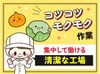 《未経験も大歓迎》わかりやすいマニュアル完備！
先輩が丁寧にサポートするので安心してスタート★