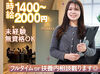 服装も髪型も自由♪自分らしく働ける職場です。
デスクワーク中心で未経験でも安心スタート！