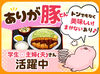 ≪成田空港近くのとんかつ屋さん！≫
千葉県旭市の高品質な豚肉を使用！
刺身や海老フライなど、他にもメニュー多数◎