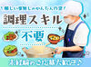 病院や学校、社員寮など全国各都道府県で
給食を提供している【シダックスグループ】
食を通じて”笑顔”をお届けしています◎