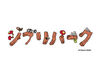 ★NEWスタッフ大募集★
お仕事が初めての方も大歓迎♪
まずは履歴書不要のラクラク登録へGO!!
※画像はイメージ