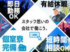 すぐ稼ぎたい方必見★早く終わっても給与全額保証します◎スキな現場を選べる！通勤も苦じゃない！駅チカ現場多数あり◎