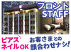 予約電話の受付やレンタル商品の貸し出しなどがメインのお仕事♪自動清算機があるのでお会計作業もありません★