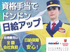 ＼初警備も大歓迎／
資格取得支援制度などサポート体制も◎
周りも丁寧な人ばかりなので働きやすいです！