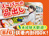 未経験スタート大歓迎♪久しぶりのお仕事復帰も応援◎
様々な部門があるからこそ、1つ1つのお仕事はシンプルです♪
