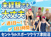 <週1/3時間～OK！>
子どもたちの「できた！」の笑顔が嬉しい♪
学校帰りや子育ての合間に、スキマ時間から入れる◎