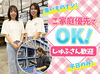 事前準備ラクラク♪履歴書不要＆面接は手ぶらでOK！
服装・髪自由◎ピアスやネイルなどのオシャレも"◎"
