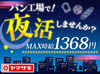 ◎交通費(規定内)支給・無料駐車場完備◎
【古賀駅】から"無料送迎バス"あり