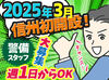 今すぐにお金が欲しい/必要で…」
「手当に惹かれました！」など
応募理由は何でもOK
