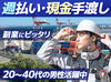 Wワーク・かけもちバイトにも人気！
前日にシフト相談もできるくらい融通が利くから、
「働きやすい！」と大好評なんです◎