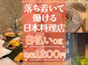 開店前【16：00～】勤務できる方大歓迎！
今年で18年目の落ち着いたお店で
予約制だからバタバタしない◎