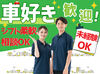 志望動機はなんでもOK！
お友達同士の応募も大歓迎です♪