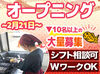 未経験＆ブランク有、大歓迎★
”無理なく働ける”柔軟なシフト体制！
もちろん残業もありません◎