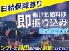希望があればオンライン面接も可能です!!!
効率的に、家に居ながら＜面接⇒採用＞まで進めます★