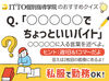 得意な1教科から始められるので、未経験も安心です！また保護者対応は基本社員がおこなうので、皆さんは授業に集中できます！