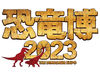 今回の募集は国立科学博物館
特別展「恐竜博2023」でのスタッフ募集となります♪
※イメージ画像