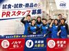 学生さんからシニア層の方まで
幅広い年齢の方が活躍中＊。