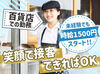 未経験の方も多く今がチャンス★
研修もあるので、皆さんご安心くださいね♪