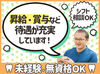 ＼午後の時間帯で積極採用中♪／
午後の時間帯は時給1500円で働けます！