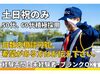 60代も活躍中♪ブランク明けや未経験スタートも大歓迎！
安心して長く働ける職場です。