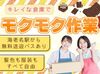 海老名駅より無料送迎バスあり！
車を持っていない方も安心して通勤できますよ◎