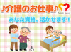 3人1組のチーム制だから「はじめてで不安…」も大丈夫！相談しながら楽しくお仕事できますよ♪