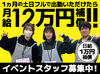 週1日～OK！
土日だけ働きたい方も大歓迎★
予定に合わせて気軽に
シフト申告できます♪