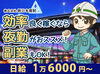 ■未経験大歓迎■
重い作業ほぼなし！
副業としても働きやすい♪
出張面接可能！