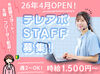 未経験から始められる簡単テレアポ♪
すべてマニュアル通りでOKです！