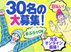＼高日給を当日GET♪／
ガードアクシスでは稼働分の前払いと当日の給与振り込みが可能！
働いたその日に即収入GETできます◎