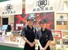 ＼人気のお惣菜屋さんで働こう♪／
未経験大歓迎！
絶品まかないも魅力の一つ★