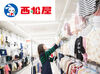 ムダなし！ストレスなし！
西松屋なら毎日が気持ちいいお仕事時間に◎
久々のパート復帰にも"ちょうどいい"お仕事♪