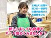 未経験スタート大歓迎♪
家庭やプライベート重視の方も、長く安心して働ける環境が整っています★