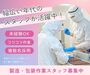 ＼一緒にスタートする同期も多数☆／
分からないことや困ったことがあれば、遠慮なく近くの先輩に聞いてくださいね♪