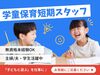学校でもお家でもない第2の家庭のような環境で、子どもたちは日々成長しています♪