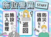 ＼＼積極的に正社員登用中!!／／
▼資格取得支援あり
▼社員登用制度あり
中には半年~1年で正社員に
キャリアUPするスタッフも♪