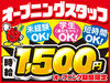★未経験の方歓迎★
はじめに先輩が丁寧に教えます◎
年齢も幅広いので安心して働けますよ!!