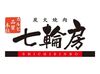 昇給あり＆まかない200円♪
交通費全額支給で車やバイク通勤もOK★